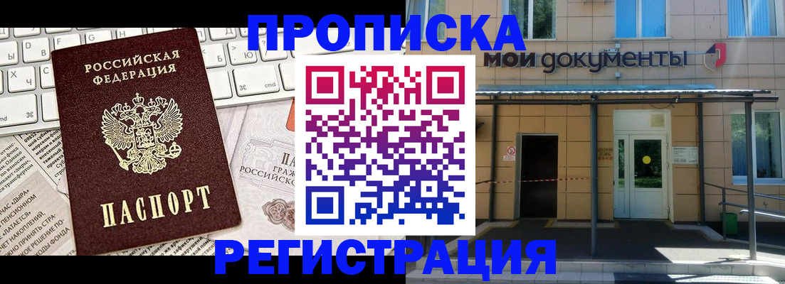 где прописаться в Костроме