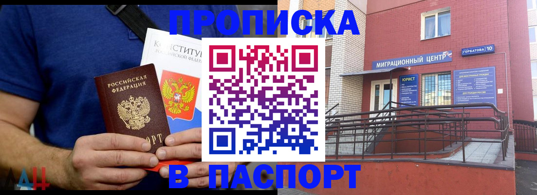 прописка от собственника в Костроме