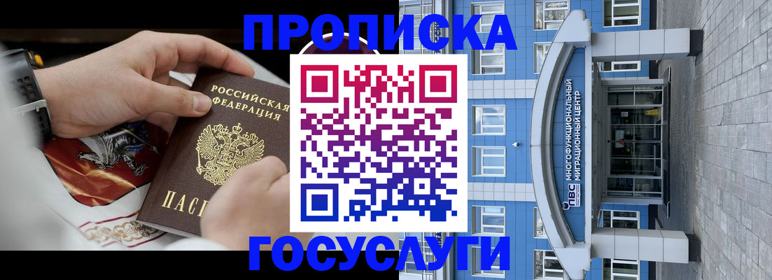 временная регистрация в Костроме